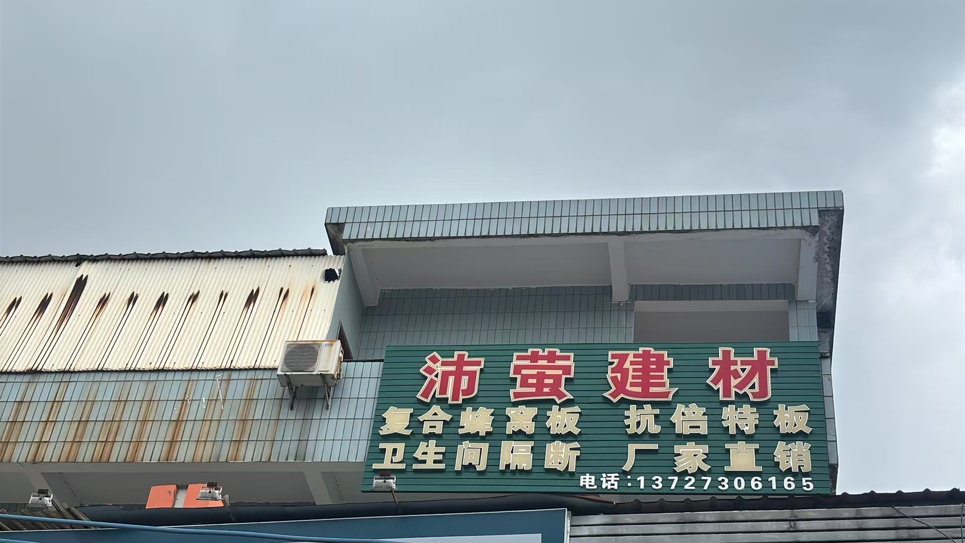 清远卫生间隔断